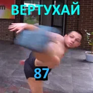 Вертухай 87